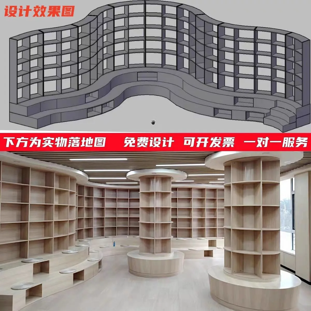Retail Curved & Open-Grid Display Shelving